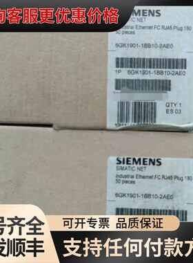 议价工业以太网FC RJ45插头，型号6GK190可维修