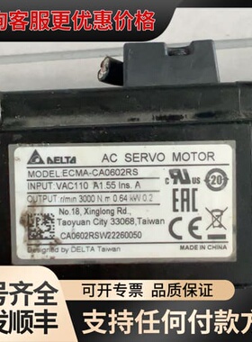 议价台达伺服电机ECMA-CA0602RS，0.2kw，AC11可维修