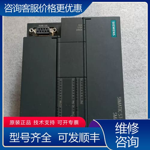 议价S7-200 SMART CPU模块，型号6ES7 2可维修