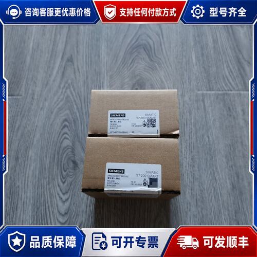 议价西门子6ES7288-3AE04-0AA0西门子可维修