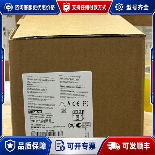议价西门子塑壳断路器 3VL3725-1AA36-0AA0原可维修
