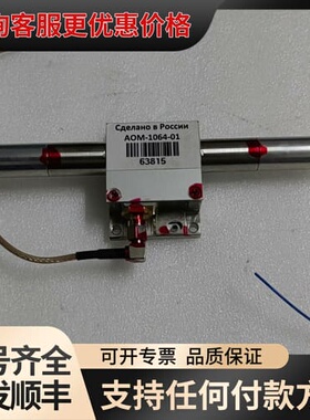 议价IPG光纤激光器 AOM-1064-01光纤耦合器 下来可维修
