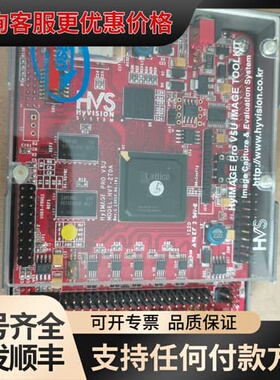 议价Hyimage pro V5U IMAGE TOOLKIT可维修