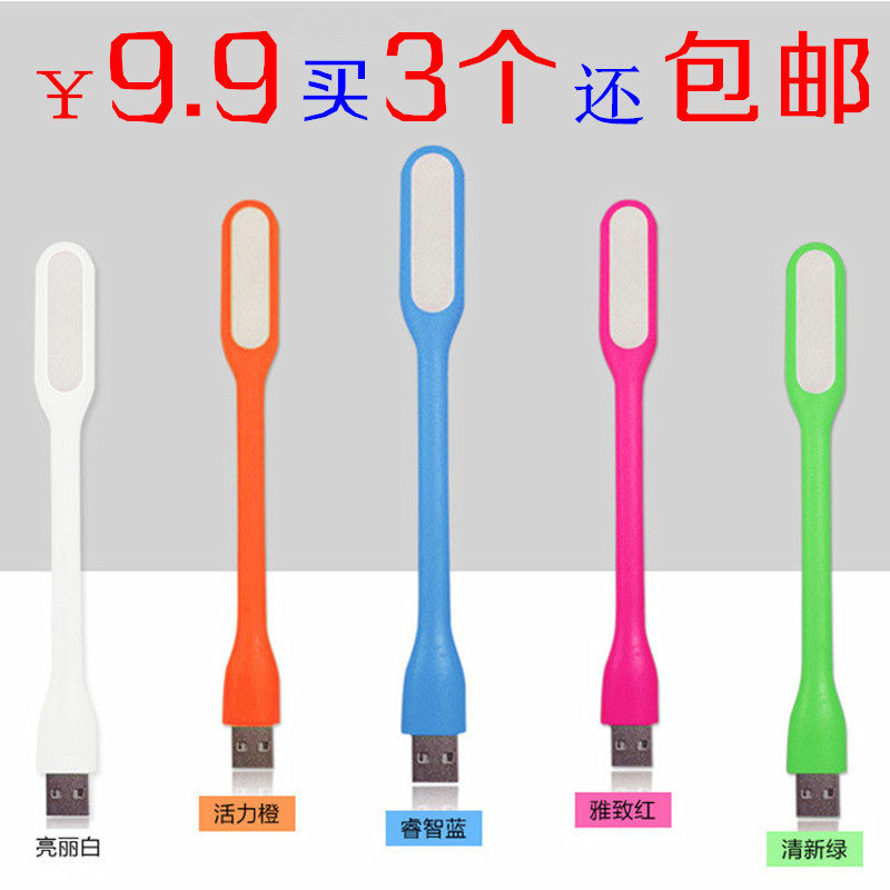 Lampe USB - Ref 378478 Image 1