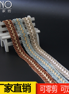 窗帘花边配件 装饰辅料沙发抱枕包边汽车坐垫包边宽2cm12.5米