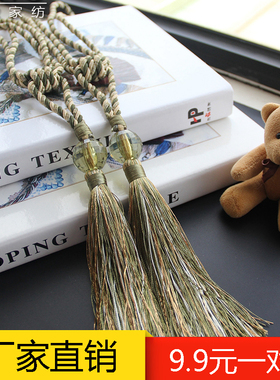 欧式水晶挂球装饰亚克力绑绳配件辅料手工珠子窗帘夹挂钩流苏1对