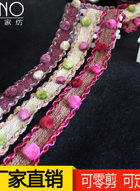 欧美外贸窗帘花边辅料毛边手工diy精品草莓球可爱简约装饰12.5米