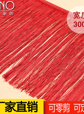 简约做衣服辅料舞台花边服装装饰长流苏/龙须30厘米整卷排须配饰