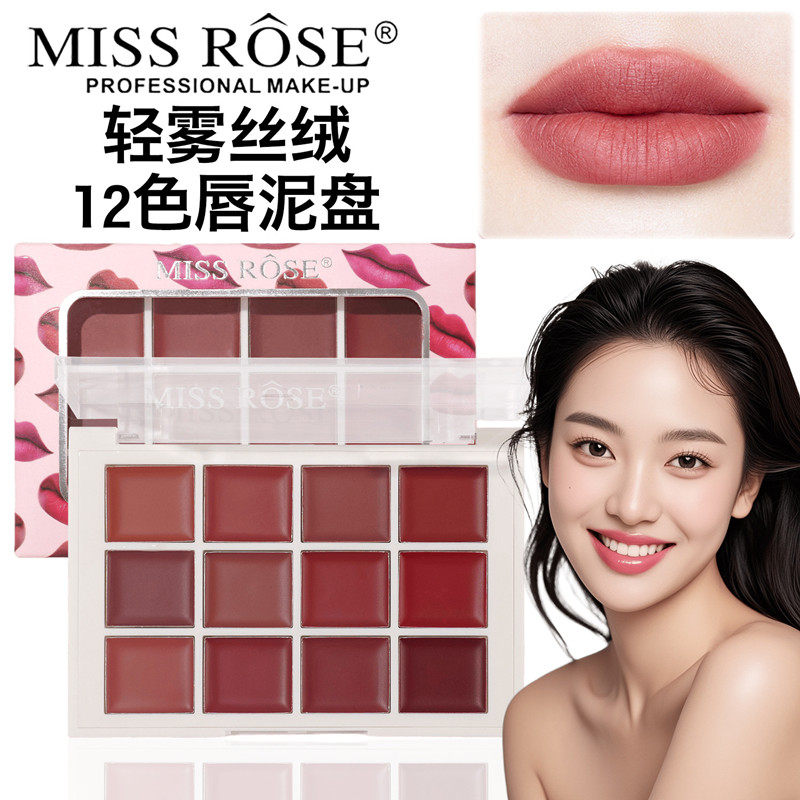 MISS ROSE正品12色轻雾丝绒唇泥口红唇板棕红色果酱平价小众彩妆