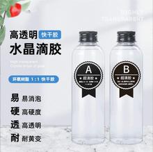 1:1超清快干DIY水晶滴胶 500克装高清透明环氧树脂AB胶水