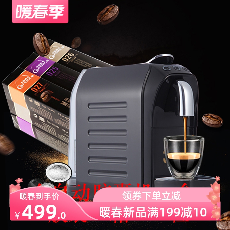 全自动胶囊咖啡机 双杯量自动记忆 适用nespresso胶囊 包邮