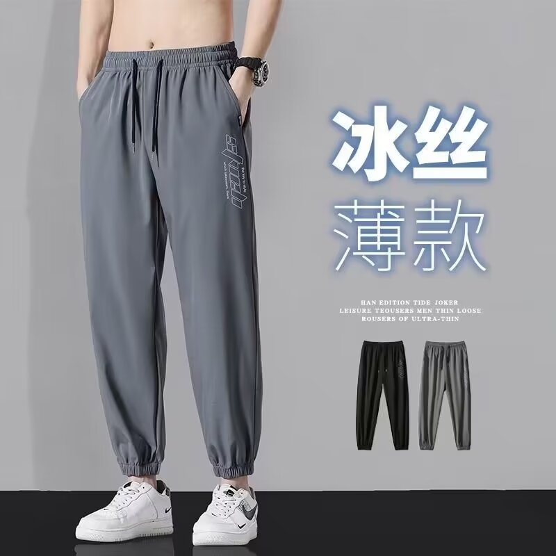 S329P18跑量款冰丝裤子男士夏季薄款宽松束脚速干九分运闲长裤子,男装休闲裤,星座218-1（原230）