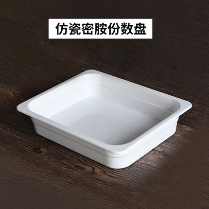 密胺仿瓷盘子自助餐盘菜品卤菜盘白盘水果面包蛋糕展示长方形商用