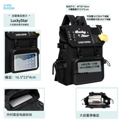 清仓 Luckystar双肩痛包背包痛包大食量吧唧谷子学生追星双肩包