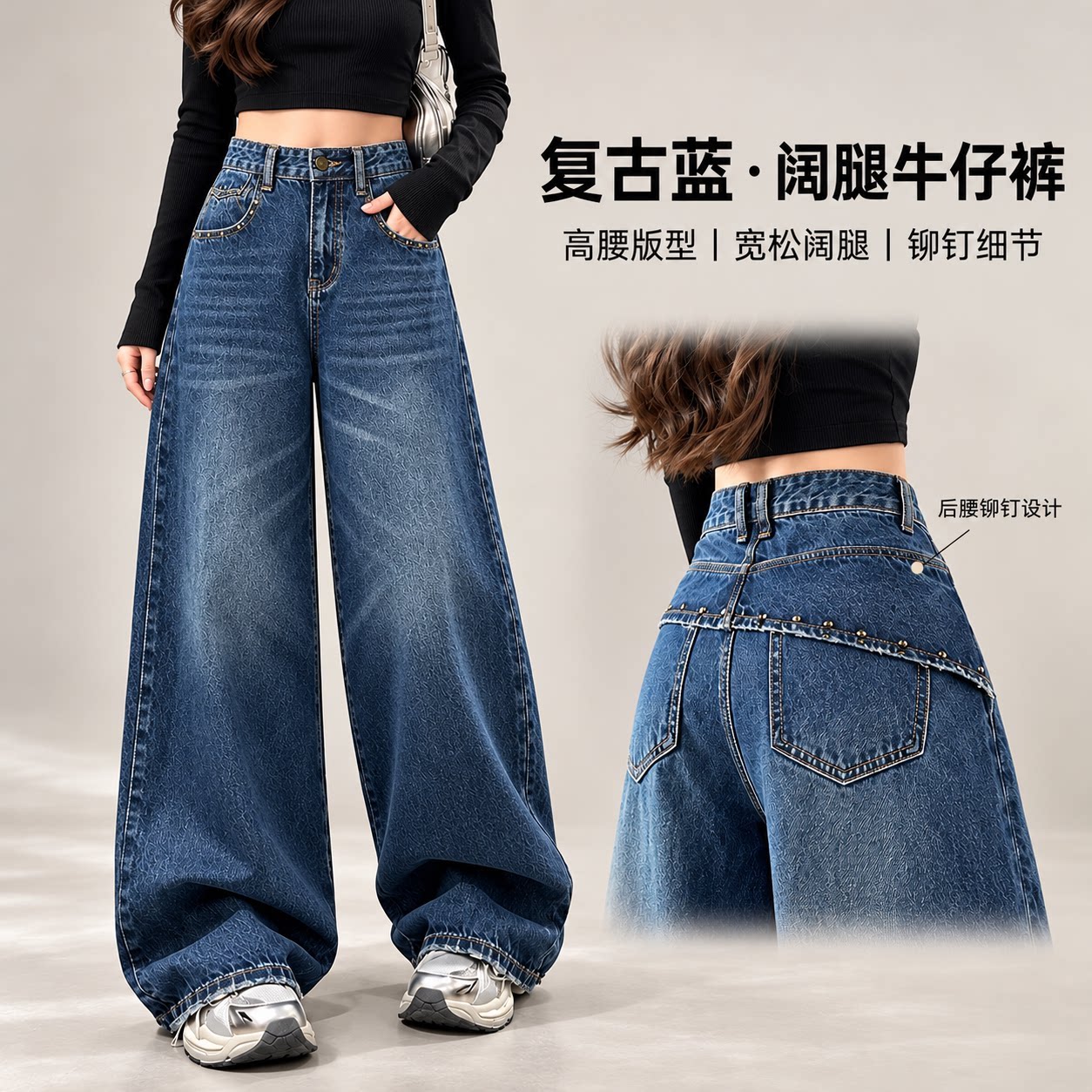 秋冬街头时尚个性宽松阔腿高腰拖地复古蓝不对称铆钉直筒女牛仔裤
