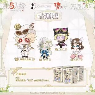 现货【正版】第五人格桌面入侵系列真理之下聚光灯下的赌徒7周年