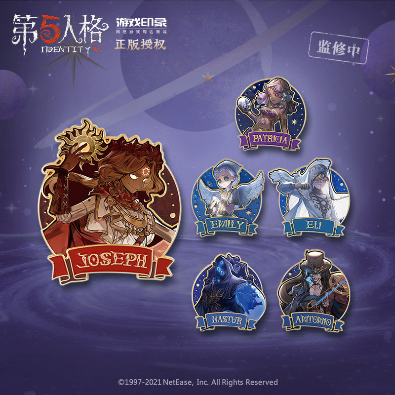 第五人格星河系列金属徽章