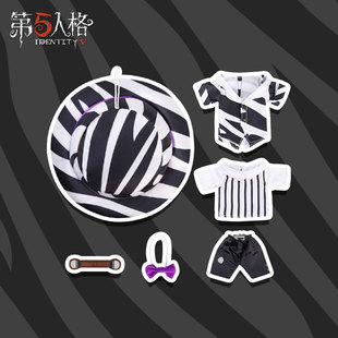 第五人格毛绒换装公仔系列-魔术师时装 魔术师换装服饰