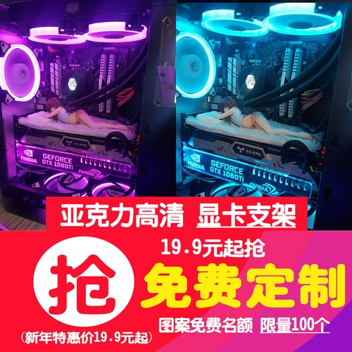 Микрокартовая кронштейна RGB Красочное светово излучающее поддержку шасси декоративное светооткрытие компьютерное стол шасси графическая карта