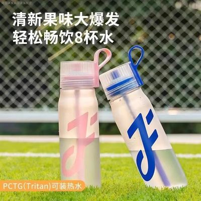 Joyfit玩味瓶男女大容量户外运动军训手提吸管水杯萃香环水壶水瓶