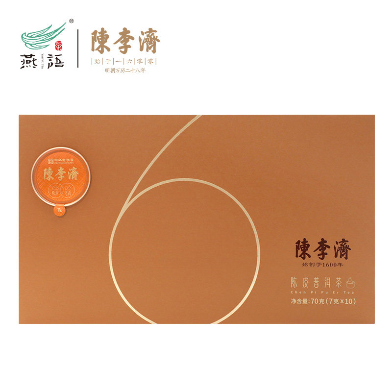 陈李济陈皮普洱熟茶0606(新款)六年陈皮洱茶熟茶新会柑普茶70g