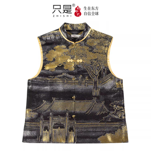 上久楷正品经典汉宫秋月带钢印织金立领宋锦国风马甲新中式春秋女