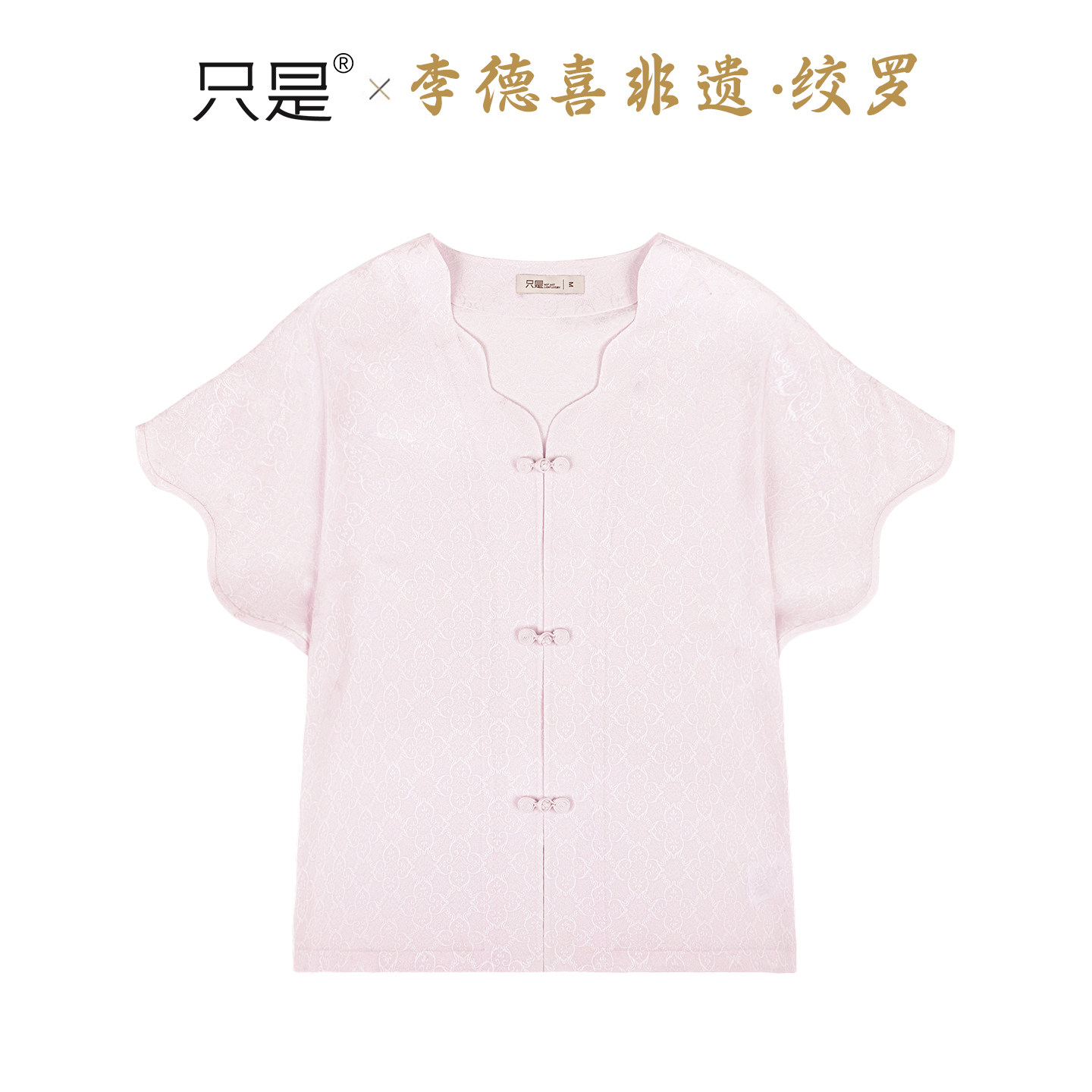 李德喜四经绞罗花瓣领短袖图片