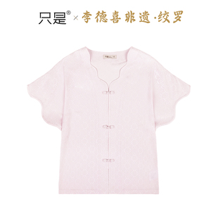 李德喜正品四经绞罗如意纹花瓣领手工宽松透气罗衣短袖上衣春夏女