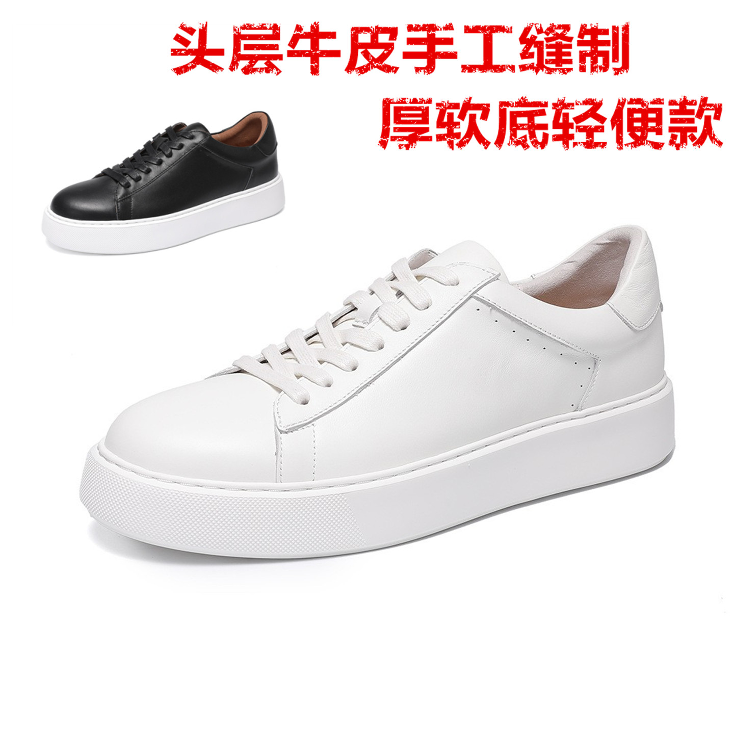 男生新品真皮轻便百搭款小白板鞋