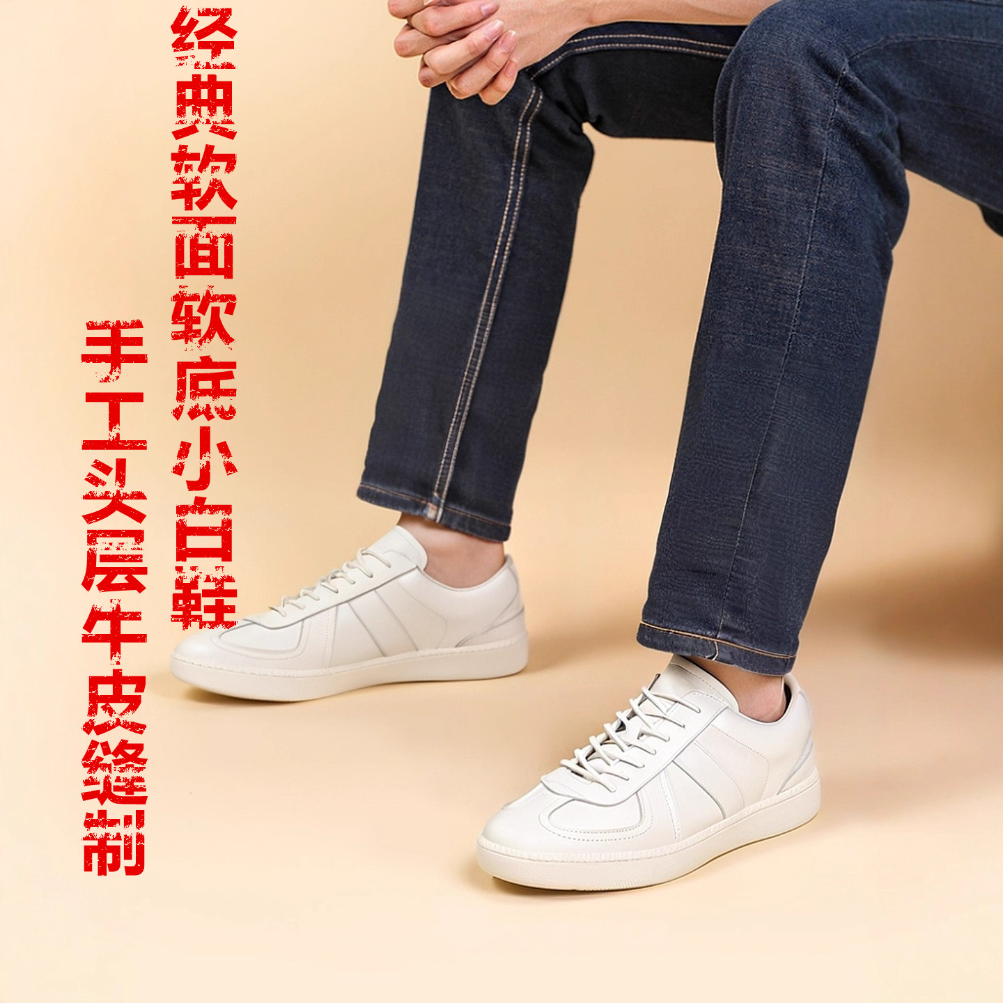 男士轻便款时尚透气休闲真皮板鞋