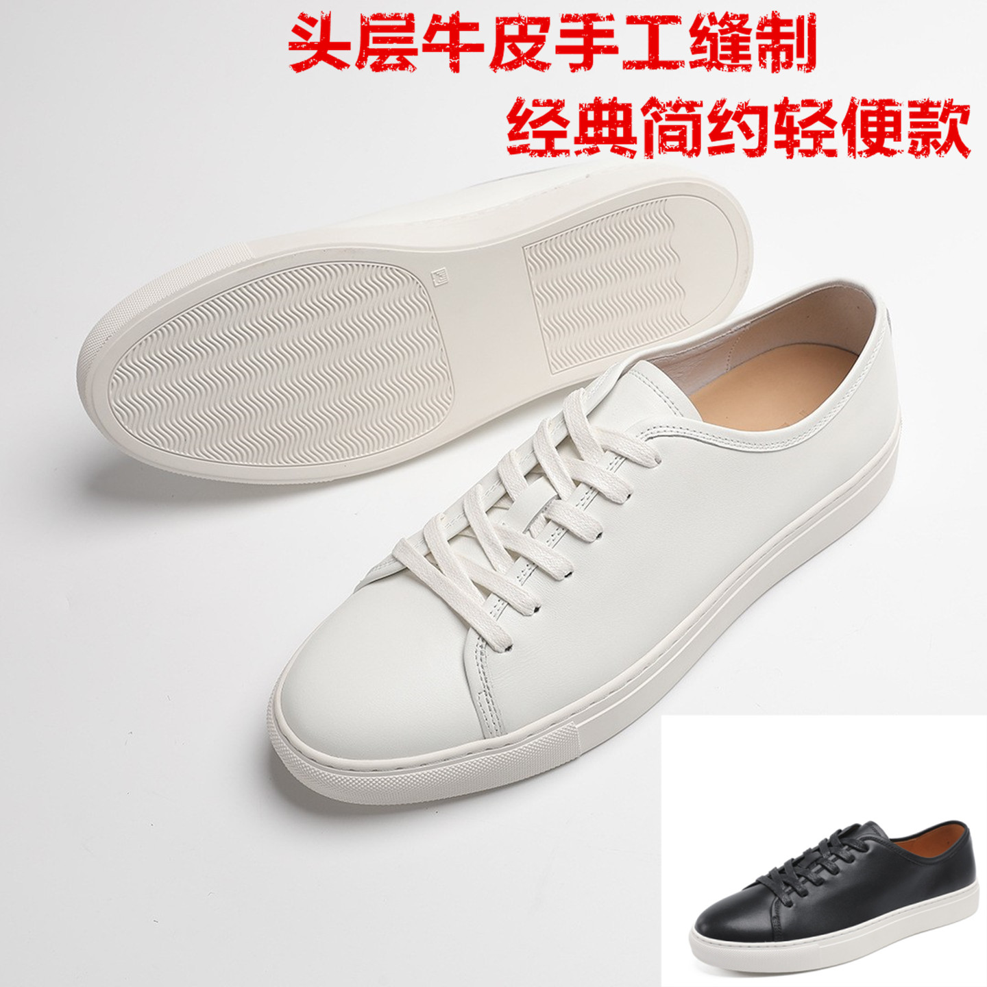 男式轻便款时尚休闲透气真皮板鞋