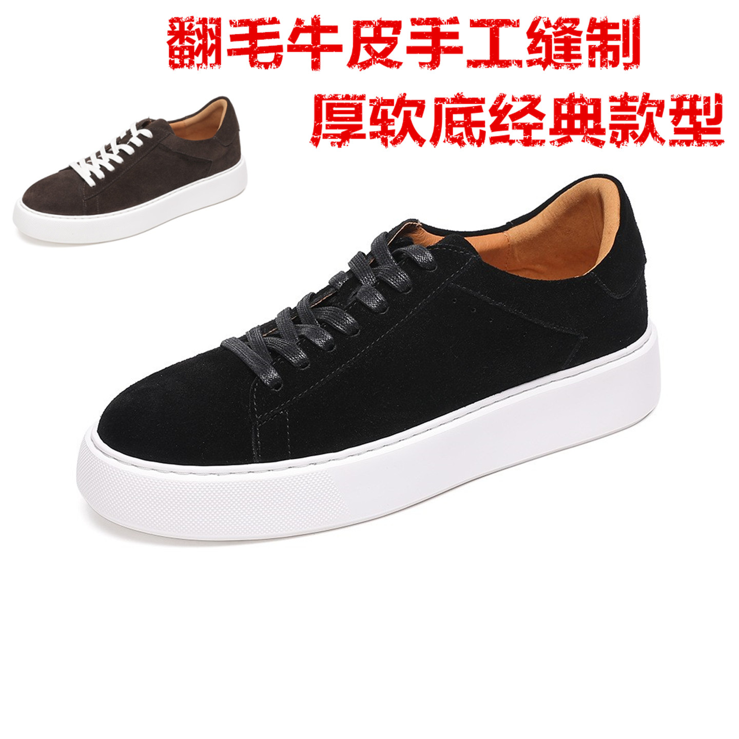男生新品反绒牛皮经典款厚底板鞋