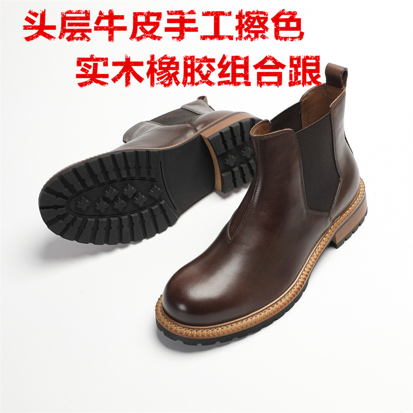 秋冬潮男手工真皮高帮切尔西短靴