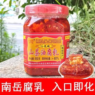 南岳腐乳蒋氏二度梅茶油腐乳湖南正宗红油香辣霉豆腐毛豆腐下饭菜