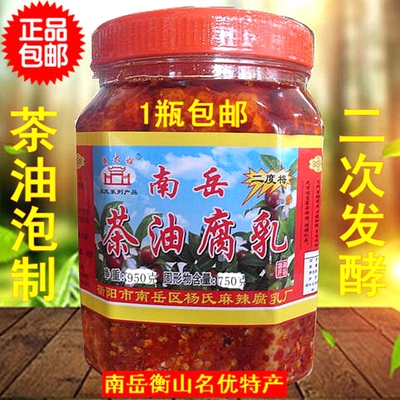 成大姐茶油腐乳包邮南岳特产