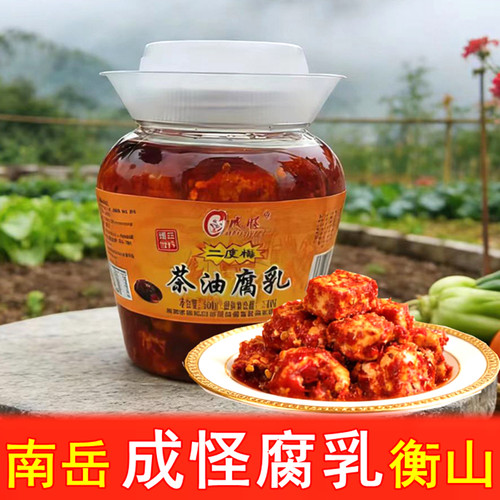 茶油腐乳成怪2次发酵可即食
