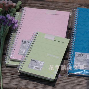 富美高线圈本LOFT乐想B5横格笔记本子A5高颜值学生用A7可撕线小A6
