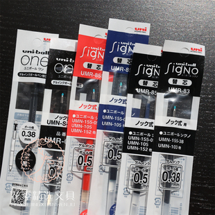 K5按动式 85N UMN155中性笔替芯0.5黑蓝红 ball三菱笔芯UMR Uni
