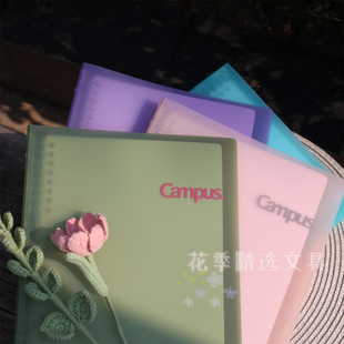 国誉秒开活页本 B5大容量活页夹Campus笔记本子可拆卸纯色学生用