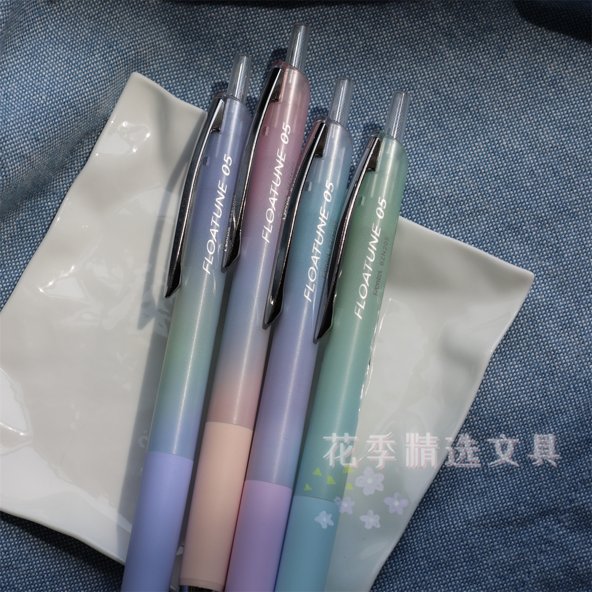 派通浮游笔渐变色限定