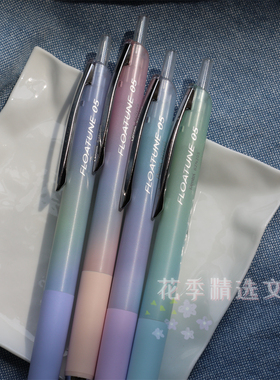 派通浮游笔渐变色限定FLOATUNE黑色圆珠笔替芯油性墨水中油笔0.5