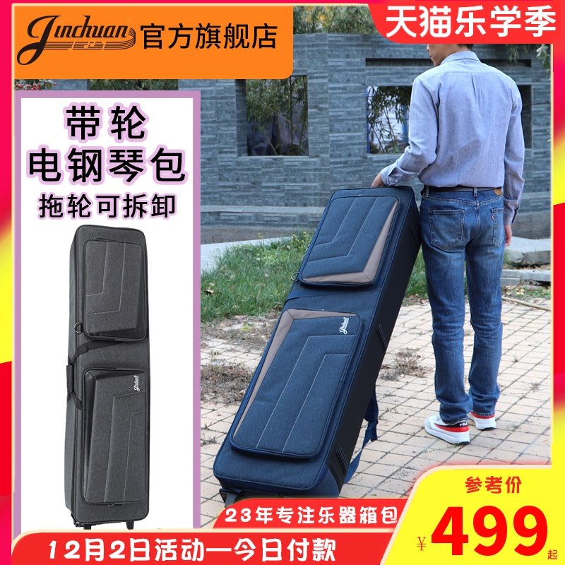 便携式电钢琴包P128/P125PX160/150滑轮款琴包88键加厚琴袋乐器包