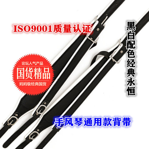 鹦鹉金杯通用加宽背带