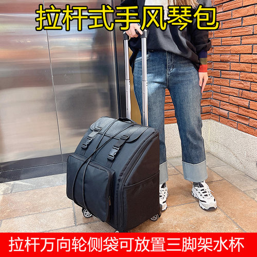 雪晗新款拉杆手风琴包新增水杯袋