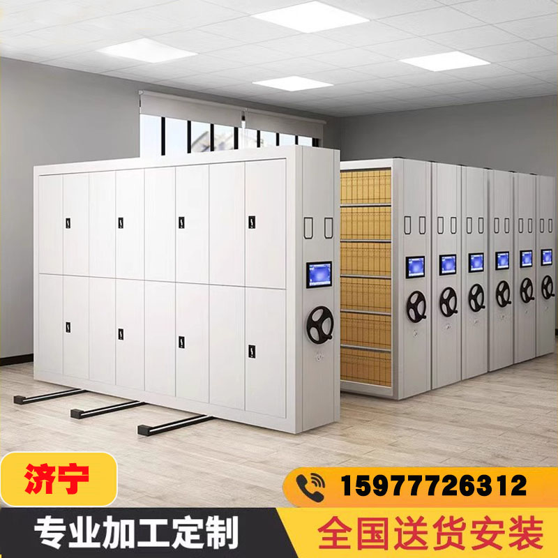 济宁市档案室密集架电动智能密集柜移动手摇式档案凭证资料文件柜