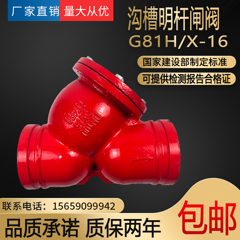 消防沟槽阀门G81H-16沟槽过滤器 卡箍式Y型过滤阀DN65 80 100 150|ruв категории оборудование/инструменты, машины и оборудование, клапан, Другие клапан - от Buy2taobao.com для оказания профессиональной услуги покупки агента Taobao