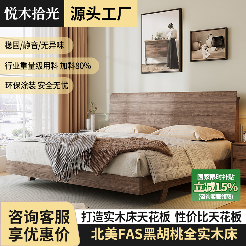 中式双人床黑胡桃木全实木床