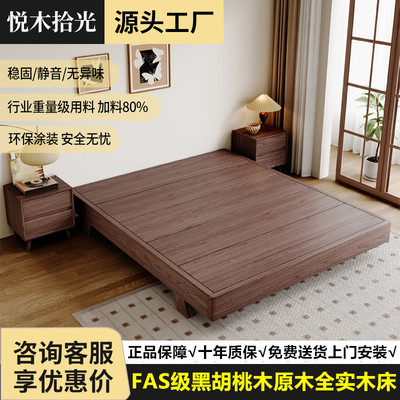 黑胡桃木日式榻榻米落地床卧室双人大床现代简约悬浮实木床