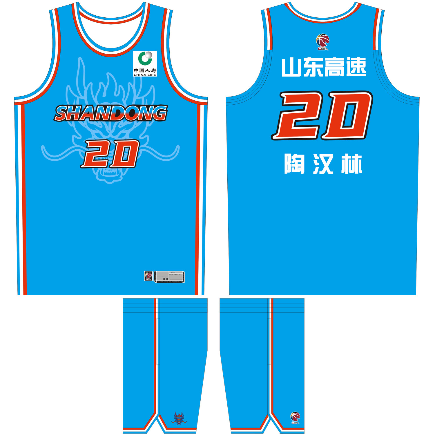 山东队篮球服谢智杰10号定制队服图片