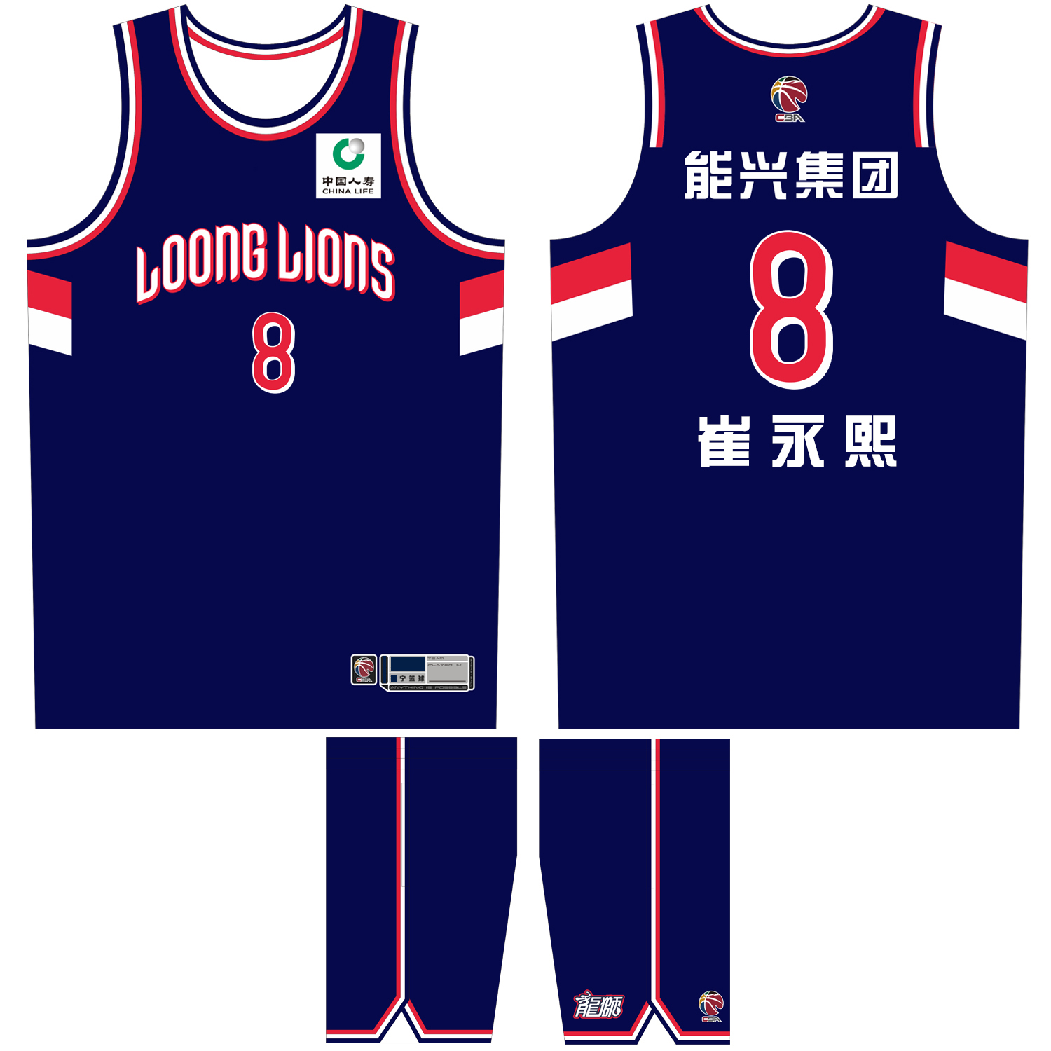【广州男篮队服】篮球服崔永熙